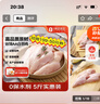 1号会员店 单冻鸡大胸 净重5斤 出口级食材 鸡肉鸡胸肉健身鸡胸肉鸡里脊 实拍图