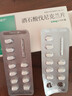 [帕瑞可] 酒石酸伐尼克兰片0.5mg*11片/盒 启动装 实拍图
