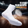 准者（RIGORER）运动袜实战级男女篮球袜毛巾底吸汗减震跑步羽毛球袜 实拍图
