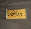 中国珠宝黄金生日快乐金条足金9999金片纪念日送老婆生日送女友礼物可定制 2g【品牌礼盒】 实拍图