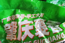 裹香皇肇庆特产 传统裹蒸粽子400g*3包 广东老字号手工超大绿豆鲜肉粽子 传统裹蒸粽400gX3只 实拍图