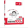 一本小学语文阅读训练100篇五年级 2026阅读题知识大盘点阅读理解万能答题模板方法阶梯真题试卷训练 晒单实拍图