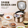 半球（PESKOE） 智能电饭煲电饭锅 家用大容量 加厚不粘内胆 球釜厚胆智能预约 多功能煮饭锅 快速煮饭【适用3-5人】 3L 实拍图