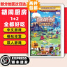任天堂（Nintendo）【热销推荐】Switch游戏卡带 NS游戏软件全新正品海外版通用 现货 胡闹厨房 煮糊了1+2合集分手厨房 全新 实拍图