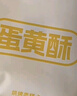 百草味低糖蛋黄酥礼盒800g 糕点礼盒零食送礼休闲健康食品 实拍图