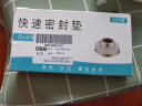 橱卫帮（CVBAB）角阀龙头接头快速密封垫免生料带垫片防漏黄铜密封垫10只装CV510 实拍图