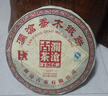 澜沧古茶叶普洱茶乔木铁饼云南普洱熟茶400g 2017年饼茶礼盒装送礼 晒单实拍图