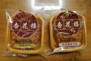 杏花楼老字号广式玫瑰豆沙月饼五仁蛋黄肉松莲蓉火腿100g上海特产糕点心 莲蓉2枚+奶椰2枚 实拍图