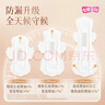 七度空间小暖心东方棉极薄超长夜用卫生巾加宽防漏420mm4片【新国标认证】 实拍图