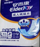 安而康（Elderjoy）贴身防漏成人纸尿片L80片70*35cm漏尿护垫尿片老人附网裤男女 实拍图