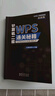 2026年3月小黑课堂计算机二级wps office考试通关秘籍+选择题宝典2本套赠送免费题库视频 晒单实拍图