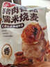 头厨糯米烧麦+酥皮牛肉馅饼共3080g儿童早餐烧卖手抓饼半成品 实拍图