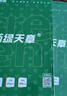 天章 （TANGO）120gA3彩激纸 加厚a3数码打印彩印纸 彩色激光打印纸 书刊封面菜单打印 广告装饰设计 100张/盒 实拍图