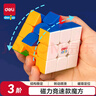 得力（deli）磁力三阶魔方竞速儿童男女孩启蒙玩具生日礼物YP129 实拍图