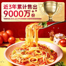 必胜优选 经典意式肉酱面400g*3+番茄牛肉焗饭360g*2袋 实拍图