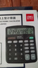 得力（deli）【全网低价】双电源桌面办公计算器 12位大屏幕桌面计算机 办公文具用品 837ES 实拍图