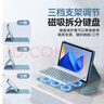 法普拉适用2024华为matepad11.5s平板键盘保护套pro11英寸matepadAir荣耀X8pro蓝牙se11寸荣耀V8Pro平板9 【迷雾蓝+键盘+鼠标】 荣耀平板Magic Pad 13 实拍图