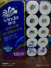 维达（Vinda）有芯卷纸 蓝色经典4层130克*10卷 厚韧 卫生纸厕纸 卷筒纸纸巾 实拍图