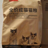 好主人猫粮 成猫猫粮 全价成猫天然粮通用鸡肉味 10kg/20斤 实拍图