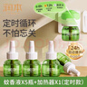润本蚊香液电蚊香驱蚊液大容量45ml×5瓶+1器防蚊定时无香型 实拍图