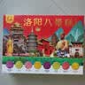嘴馋你河南洛阳特产伴手礼年货八景糕牡丹鲜花饼糕点节日礼盒送礼400克 实拍图