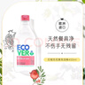 欧维洁ECOVER天然浓缩洗洁精餐具果蔬清洗碗液石榴无花果香型 比利时进口450ml 实拍图