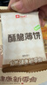 良品铺子酥脆薄饼海苔味300g*3盒早餐饼干休闲零食食品年货小吃 实拍图