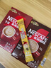 雀巢（Nestle）1+2速溶咖啡三口味混合装共21条线条小狗联名礼盒碰杯小白款 实拍图