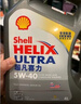 壳牌（Shell）全合成机油超凡喜力5W-40 API SP A3/B4级 4L灰壳保养香港进口 实拍图
