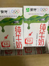 蒙牛全脂纯牛奶250ml*16盒 牛奶送礼盒装 电商定制 部分地区8月 实拍图