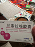 2盒装[南国春] 兰索拉唑胶囊 15mg*14粒/盒 实拍图