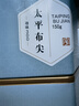 徽六绿茶太平布尖猴魁茶叶150g 寻味300特级2025新茶罐装自己喝 实拍图