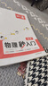 一本初中物理秒入门 2025版物理基础知识大盘点漫画图解公式定律课本预习中考物理百科知识复习资料 实拍图