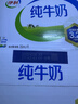 伊利纯牛奶整箱250ml*16盒 全脂牛奶 礼盒装 8月底产 实拍图