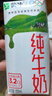 蒙牛纯牛奶利乐钻200ml*24盒营养早餐 电商定制 部分地区7月产 实拍图