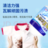 小林康夫去油渍衣服去油王衣领净衣物渗透清洗剂校服净干洗神器去污清洁剂 实拍图