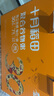 十月稻田 30日五谷杂粮粥礼盒 早餐 八宝粥 小米 薏仁 节日送礼 礼盒9斤 实拍图