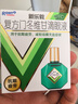 曼秀雷敦 新乐敦眼药水复方门冬维甘滴眼液13ml缓解眼疲劳眼干眼涩视力模糊干眼症干涩发痒红血丝熬夜玩手机用眼过度 实拍图