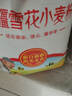 香满园新疆雪花粉 面粉  包子饺子面条 20斤 实拍图