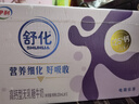舒化 伊利无乳糖牛奶 高钙型220ml*12盒/箱 低GI食品认证 礼盒装 实拍图