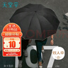 天堂 加大雨伞三折 晴雨两用商务伞10骨大雨伞男女 乌木黑 实拍图