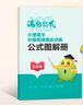 2026年语文阅读理解语文满分公式法阅读 小学生5五年级上下册专项训练习题人教版 【五年级语文】阅读训练逐题视频讲解解题技巧点拨答案详解详析 实拍图