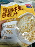 西麦高钙牛奶燕麦片420g营养早餐冲饮代餐独立小包 实拍图