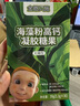 金恩贝施液体钙儿童乳钙滴剂搭钙铁锌婴幼儿婴儿营养包宝宝钙片1-3岁海藻 【宝宝安睡】海藻钙3盒 实拍图