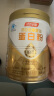 汤臣倍健星钻蛋白粉增强免疫力营养品乳清蛋白质粉成人中老年送男女士礼盒 【高性价比】星钻蛋白粉650g 实拍图