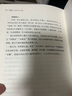 基因组：生命之书23章 实拍图