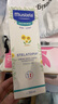 妙思乐（Mustela）婴儿思恬雅滋润面霜200ml法国进口儿童面霜身体乳夏季保湿面霜  实拍图