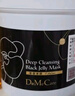 do me care欣兰黑冻膜 清洁面膜泥膜去黑头闭口粉刺涂抹式面膜335g教师节礼 实拍图