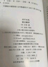 说文解字/国学典藏 实拍图
