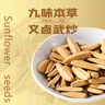 张笨仁金刀多味瓜子108g 休闲零食五香大颗粒新疆瓜子 坚果炒货葵花籽 实拍图